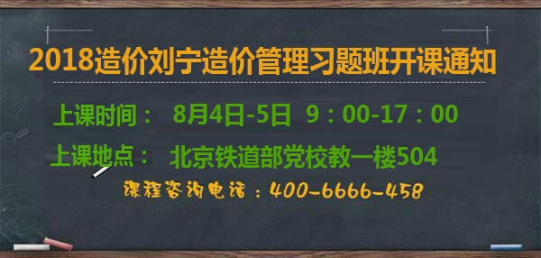 造價工程師培訓