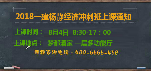 一級建造師培訓
