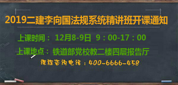 二建法規系統精講班.jpg