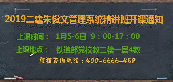 二級建造師培訓