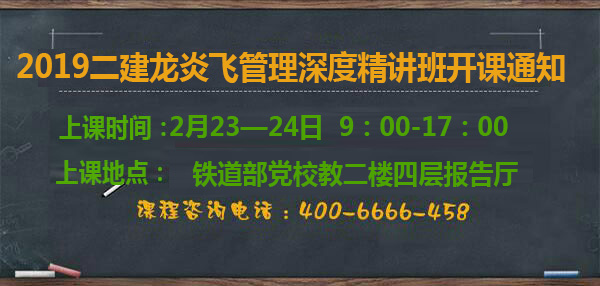 二級建造師培訓