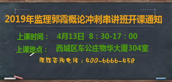 監(jiān)理工程師培訓(xùn)