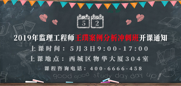 監理工程師培訓