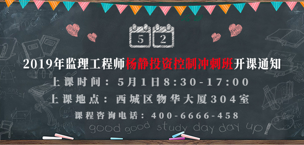 監理工程師培訓