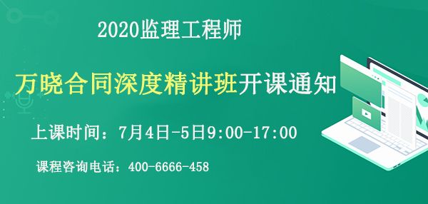 監理工程師培訓