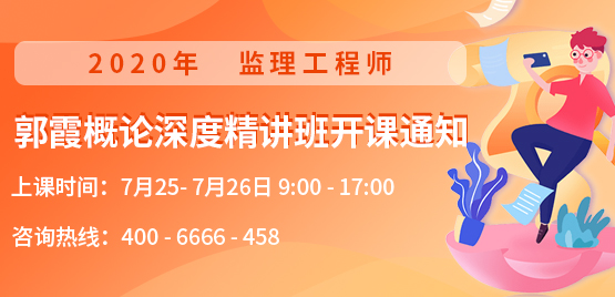 監理工程師培訓