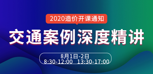 一級造價工程師培訓