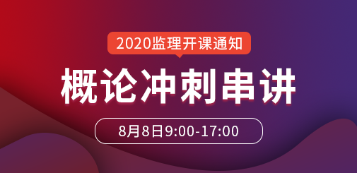 監理工程師培訓