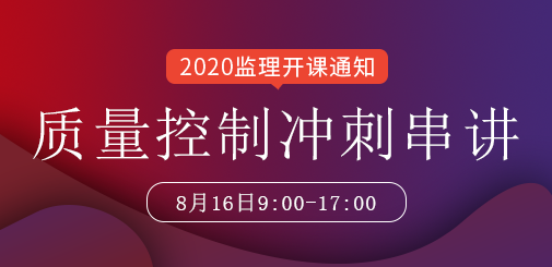監理工程師培訓