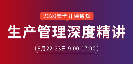 安全工程師考試培訓(xùn)