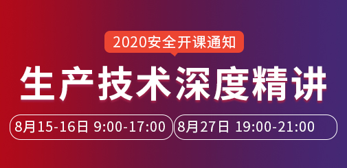 安全工程師考試培訓(xùn)