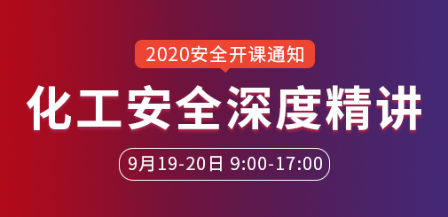 安全工程師考試培訓(xùn)