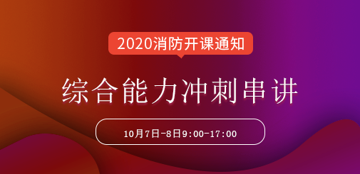 消防.png