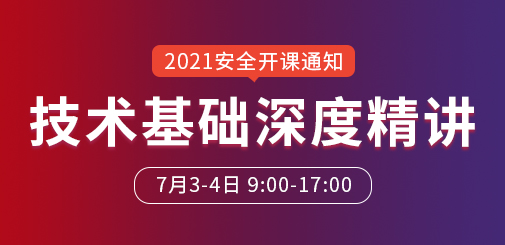 安全工程師培訓