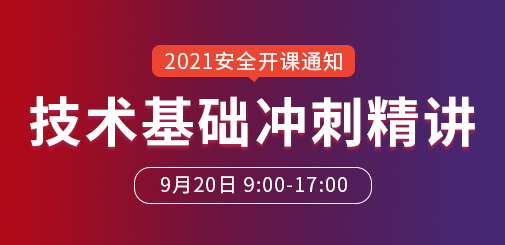 安全工程師培訓