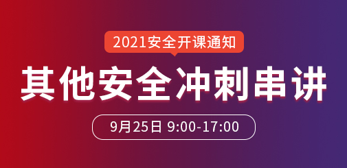 安全工程師培訓