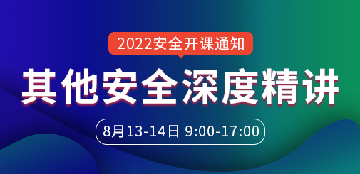 安全工程師培訓