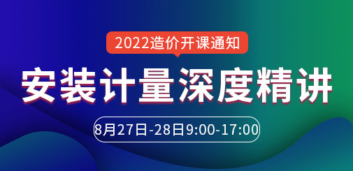 一級造價工程師培訓