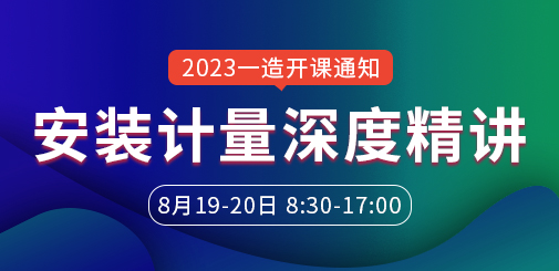 一級造價工程師培訓(xùn)