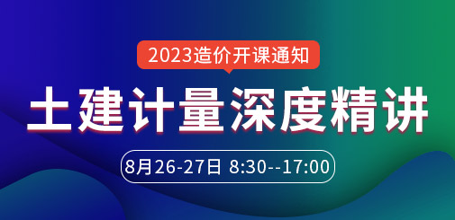 一級造價工程師培訓(xùn)