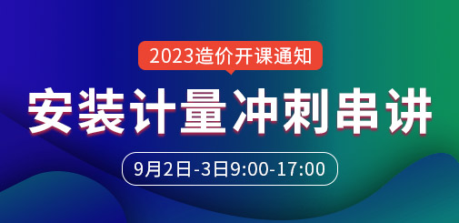 一級造價工程師培訓(xùn)