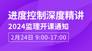 監理工程師培訓