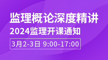監理工程師；監理工程師開課通知
