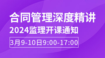 監理工程師培訓