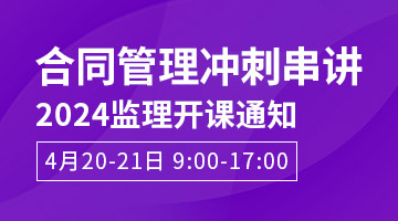 監理工程師培訓