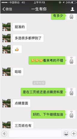 一級建造師考試09.jpg