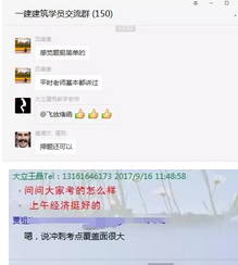 一級建造師考試15.png