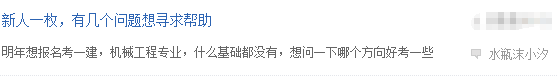 一級建造師.png