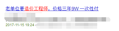 造價工程師掛靠.png