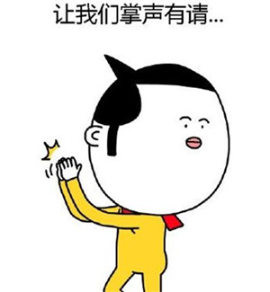 有請.jpg