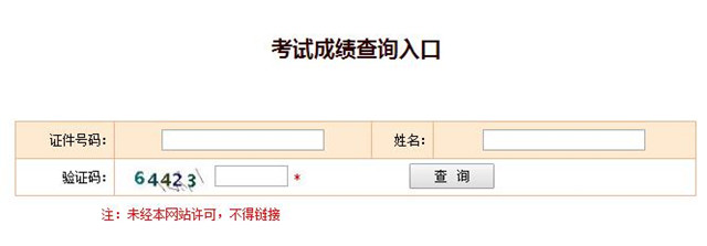 造價成績查詢.jpg