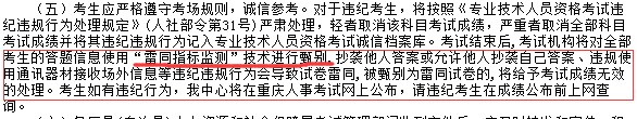 重慶人事考試網3.png