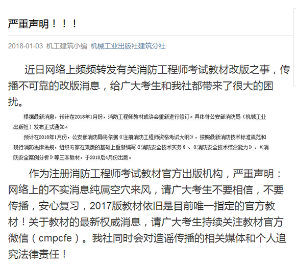 嚴重聲明?。?！.png