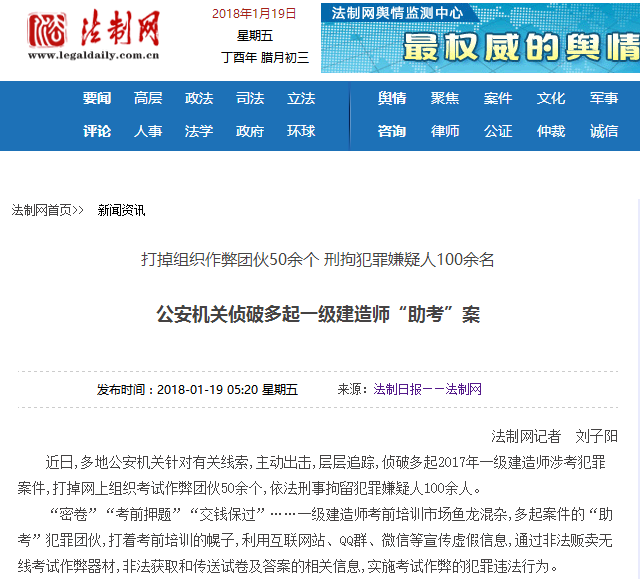 法制網.png