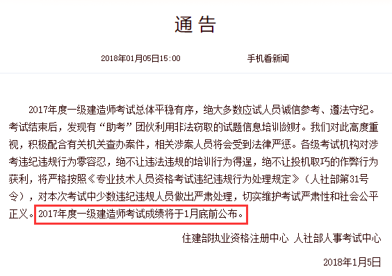 中國人事考試網.png