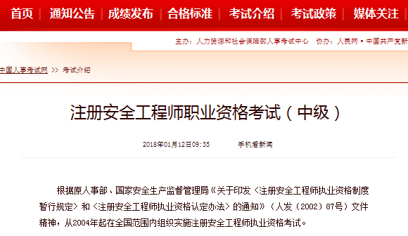 安全中級.png