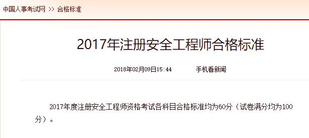 安全合格標準.jpg