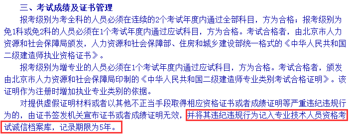 2018年二級建造師考試報名通知1.png