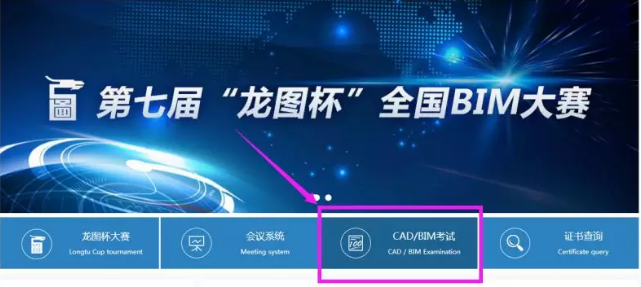 BIM考試成績查詢入口已開通