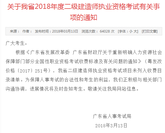 二級建造師3.png