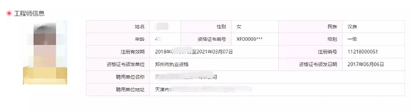 一級消防工程師明細表.webp.jpg