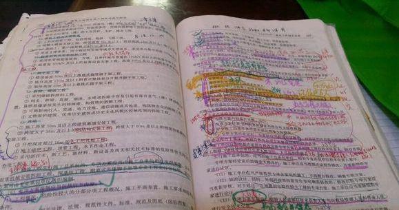 一級建造師3.jpg