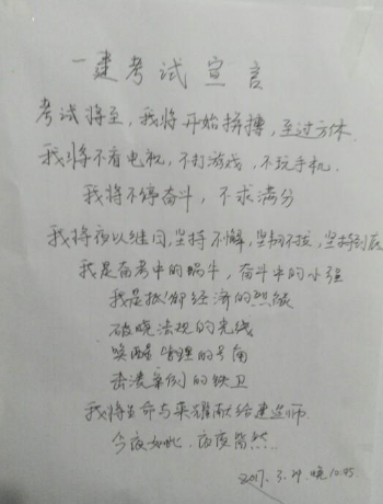 一級建造師考試備考筆記.jpg