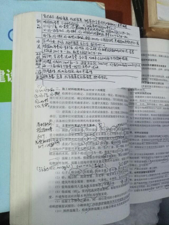 一級建造師考試備考筆記.jpg
