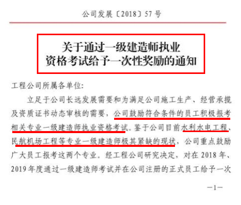 備考一級建造師考試的鼓勵1.png