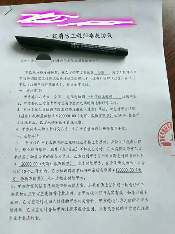 一級消防工程師考試01.jpg